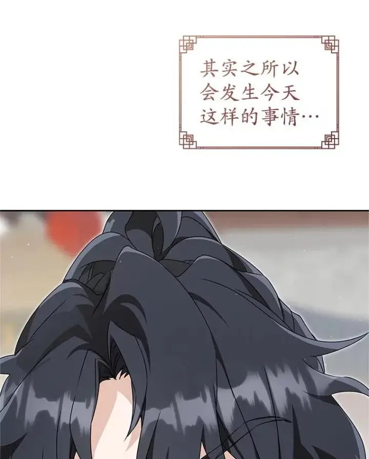 漫画《武林世家的失宠小孙女》70.落荒而逃第3张图