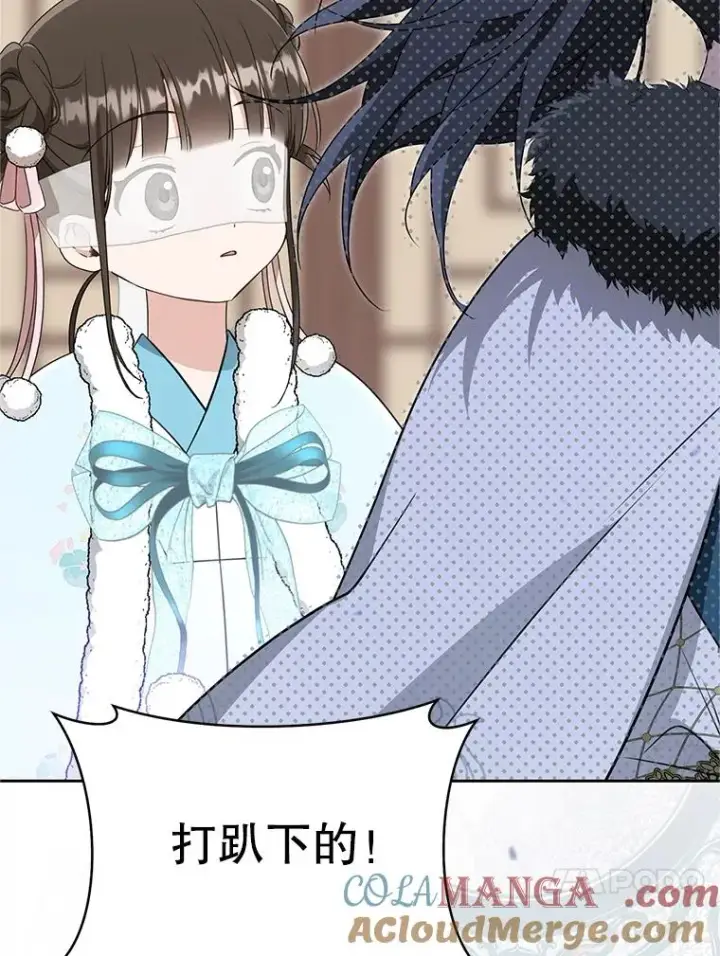 漫画《武林世家的失宠小孙女》70.落荒而逃第33张图