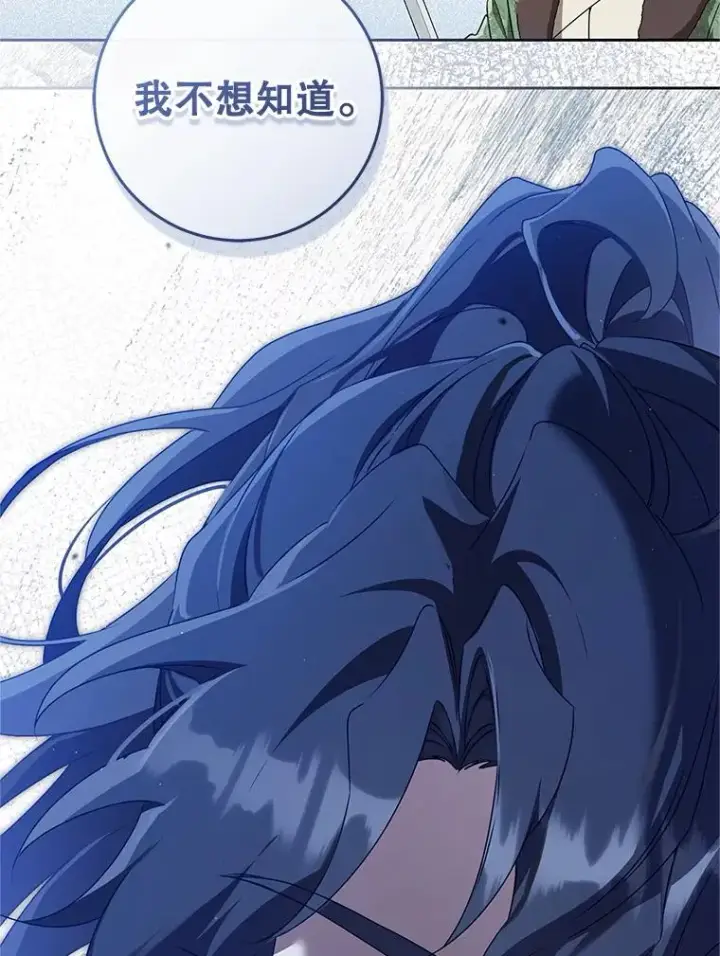 漫画《武林世家的失宠小孙女》70.落荒而逃第35张图