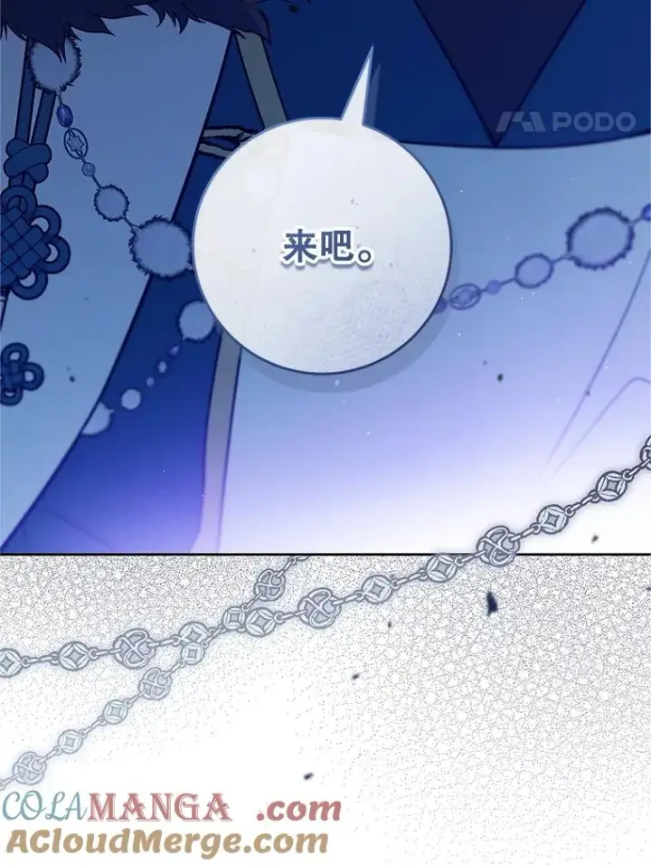 漫画《武林世家的失宠小孙女》70.落荒而逃第37张图