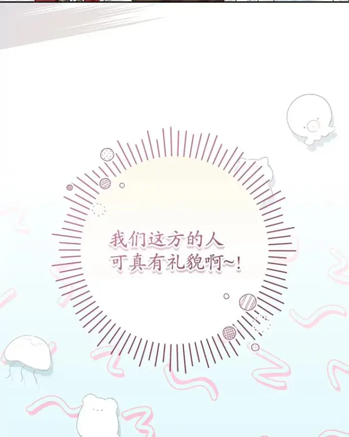 漫画《武林世家的失宠小孙女》70.落荒而逃第39张图