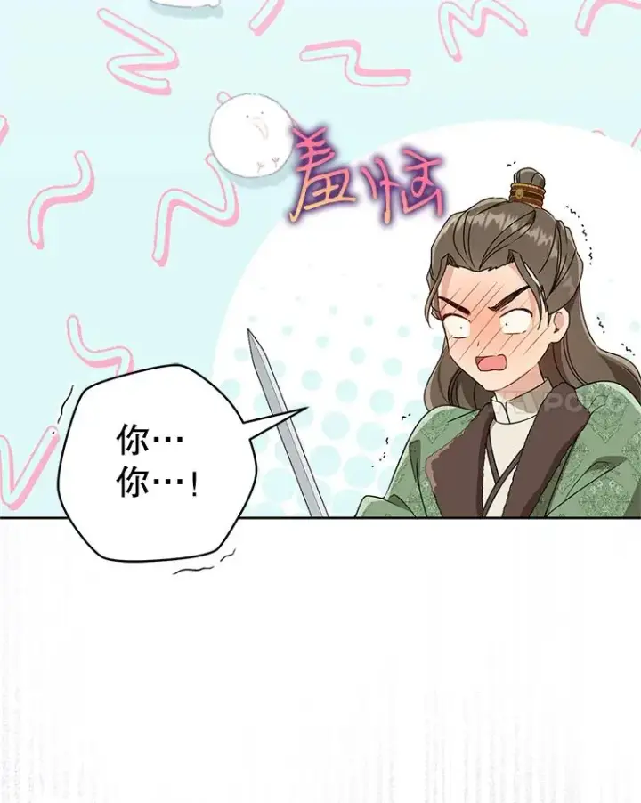 漫画《武林世家的失宠小孙女》70.落荒而逃第40张图