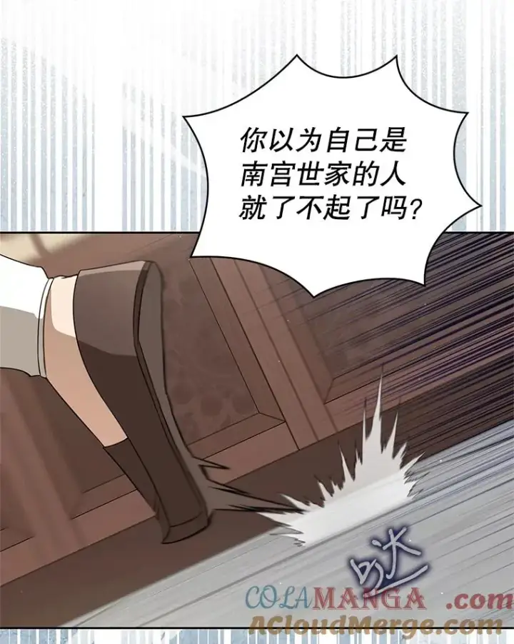 漫画《武林世家的失宠小孙女》70.落荒而逃第41张图