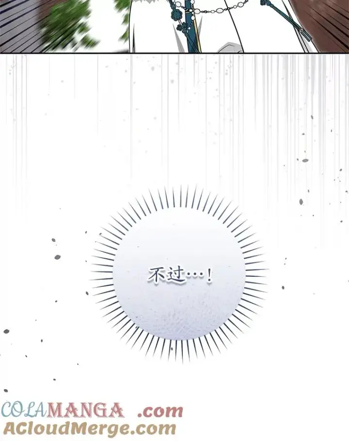 漫画《武林世家的失宠小孙女》70.落荒而逃第49张图