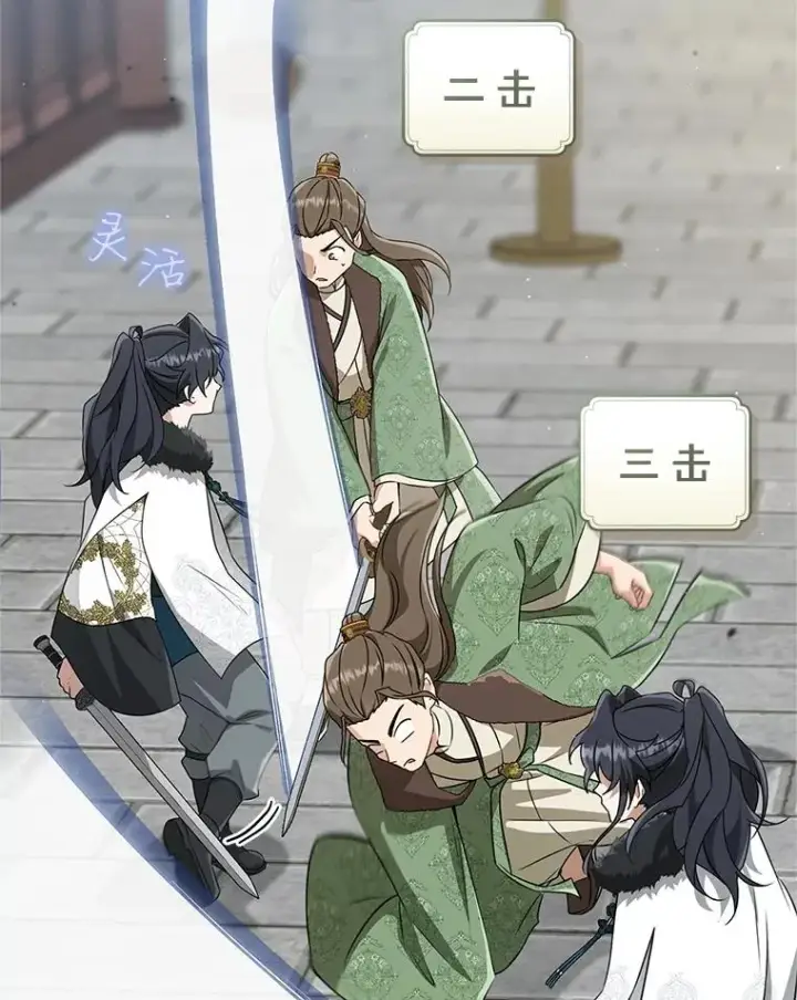 漫画《武林世家的失宠小孙女》70.落荒而逃第55张图