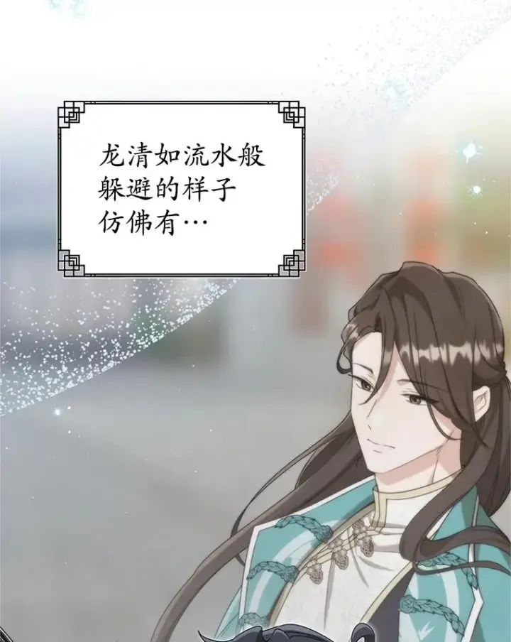 漫画《武林世家的失宠小孙女》70.落荒而逃第58张图