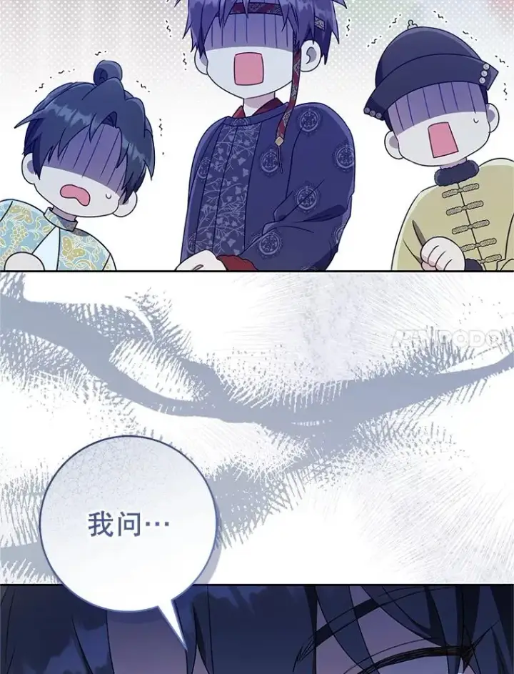 漫画《武林世家的失宠小孙女》70.落荒而逃第67张图