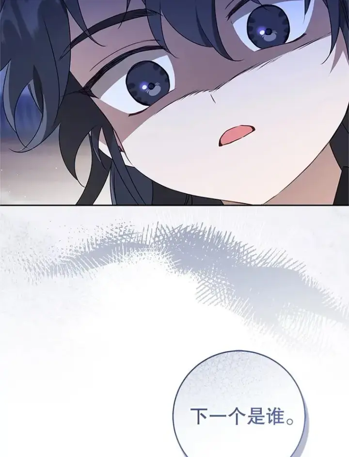漫画《武林世家的失宠小孙女》70.落荒而逃第68张图