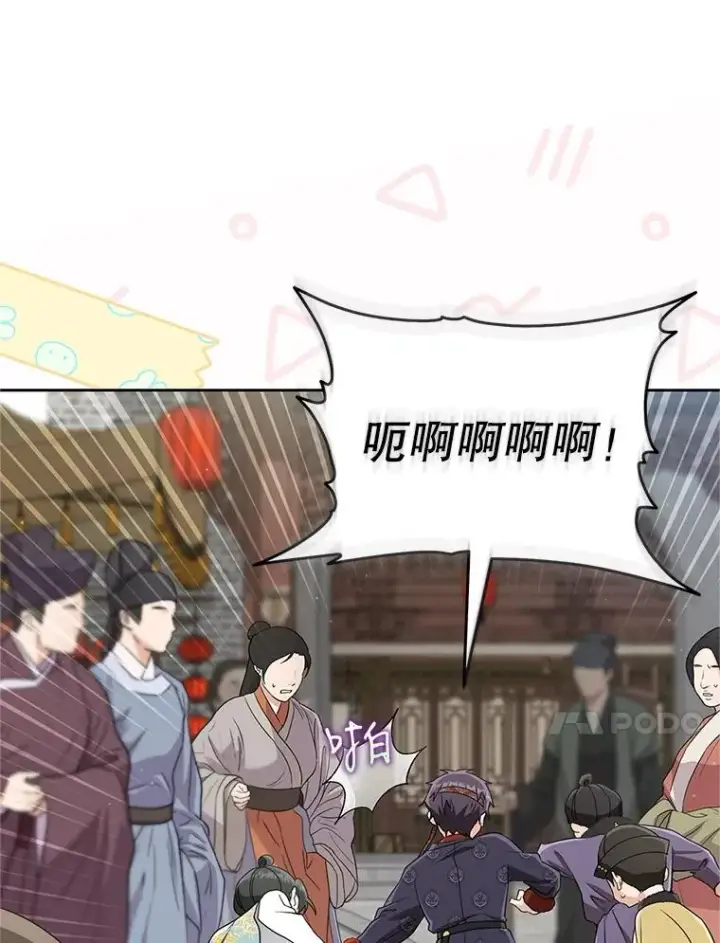 漫画《武林世家的失宠小孙女》70.落荒而逃第70张图