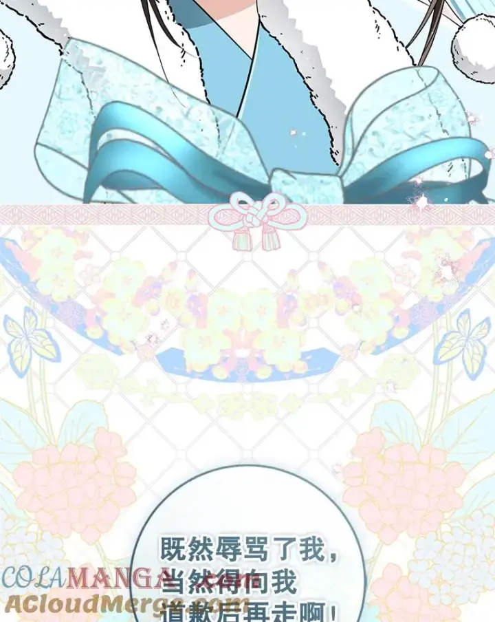 漫画《武林世家的失宠小孙女》70.落荒而逃第85张图