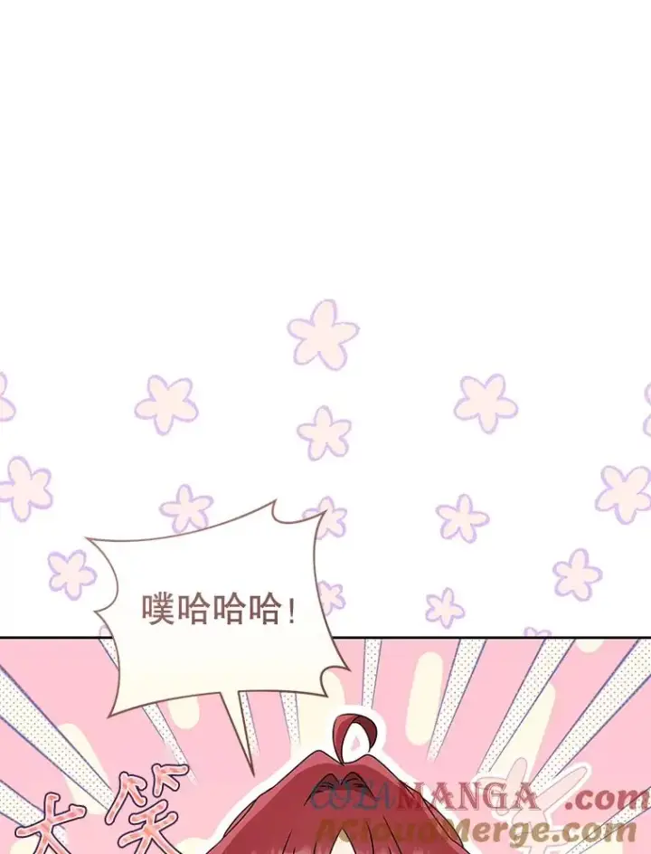 漫画《武林世家的失宠小孙女》70.落荒而逃第89张图