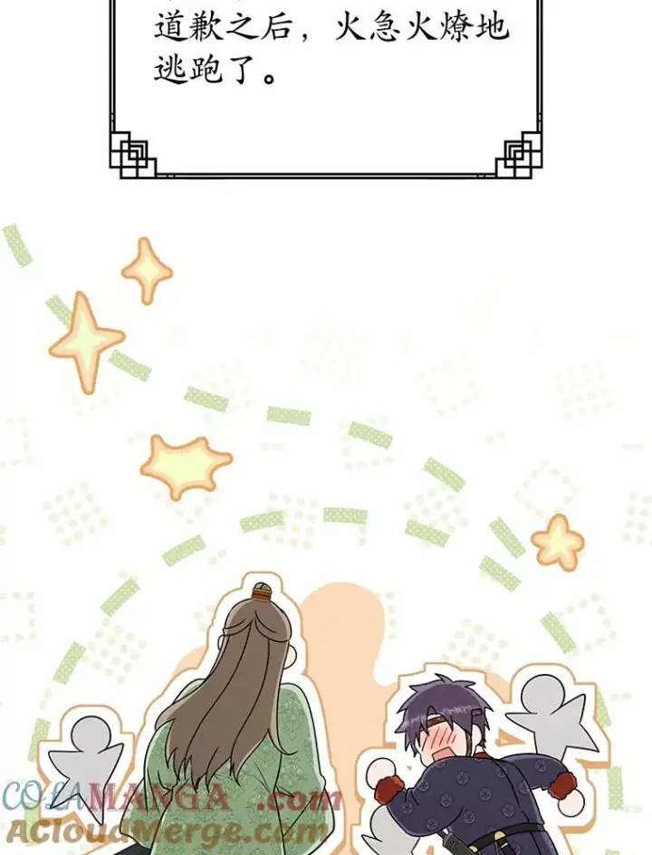 漫画《武林世家的失宠小孙女》70.落荒而逃第93张图