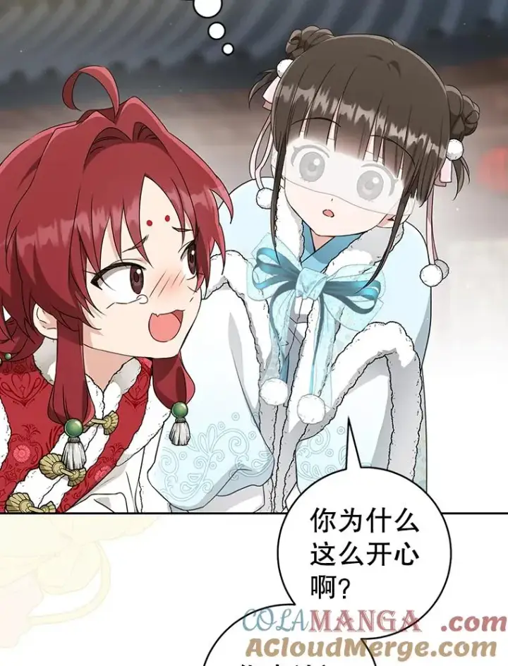 漫画《武林世家的失宠小孙女》70.落荒而逃第97张图