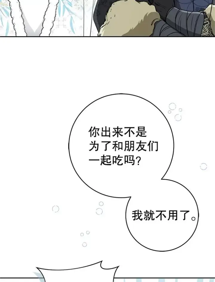 漫画《武林世家的失宠小孙女》71.引诱作战第104张图