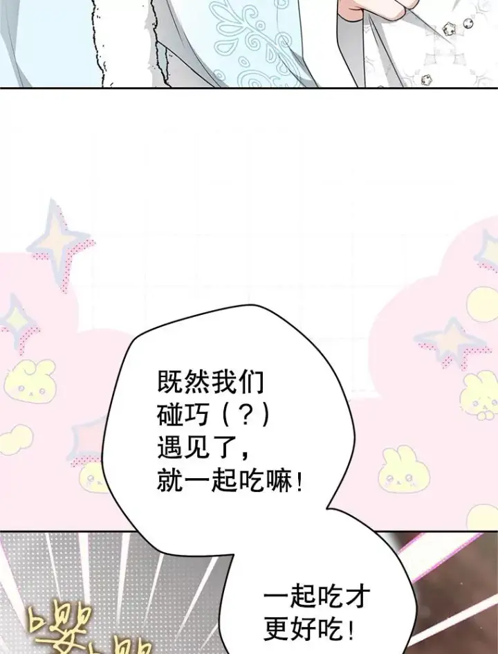 漫画《武林世家的失宠小孙女》71.引诱作战第106张图