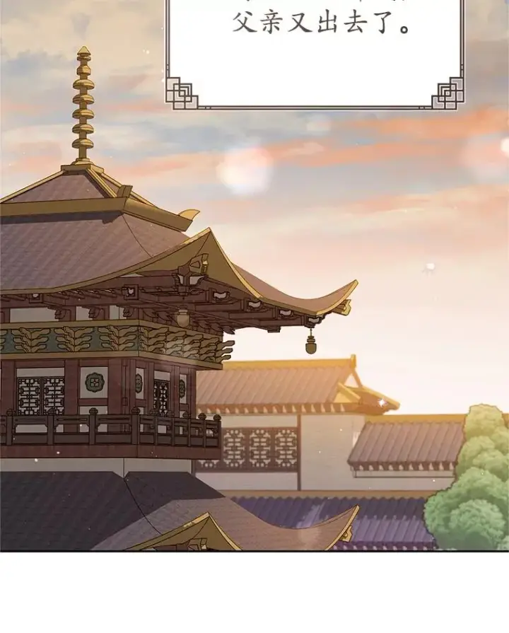 漫画《武林世家的失宠小孙女》71.引诱作战第118张图