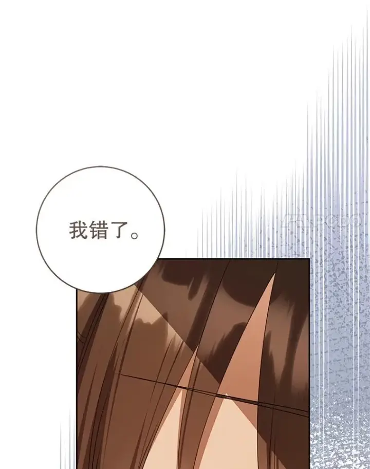 漫画《武林世家的失宠小孙女》71.引诱作战第127张图
