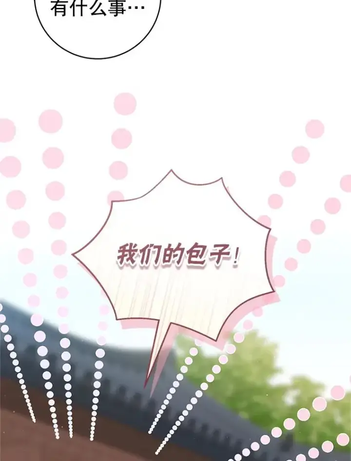 漫画《武林世家的失宠小孙女》71.引诱作战第18张图