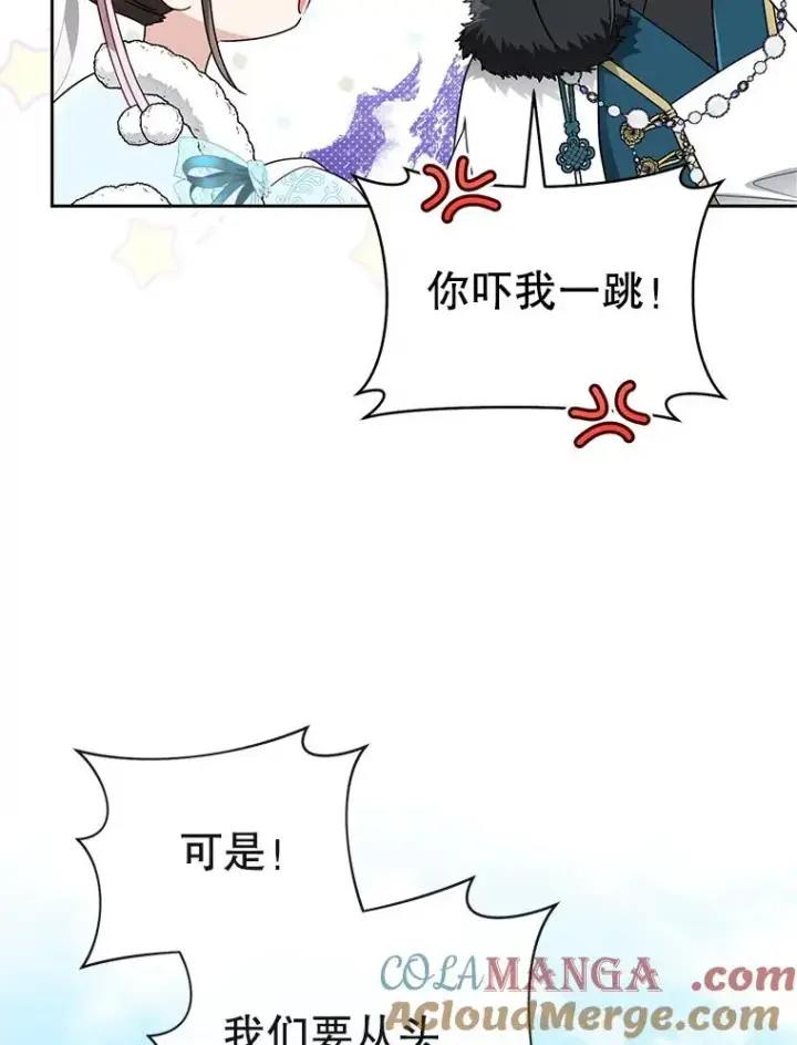 漫画《武林世家的失宠小孙女》71.引诱作战第21张图