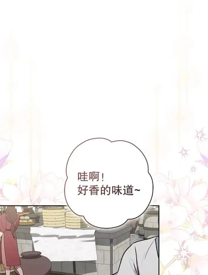 漫画《武林世家的失宠小孙女》71.引诱作战第28张图