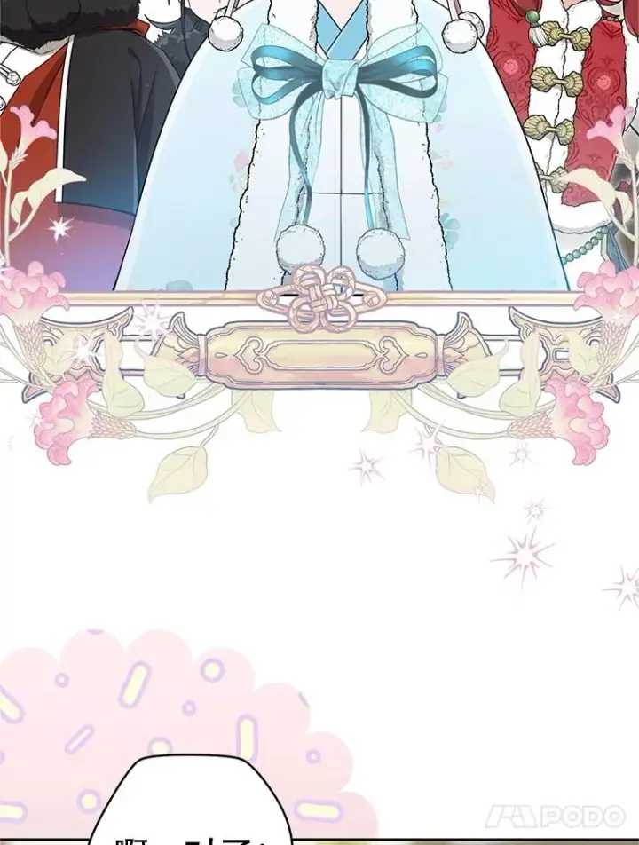 漫画《武林世家的失宠小孙女》71.引诱作战第30张图