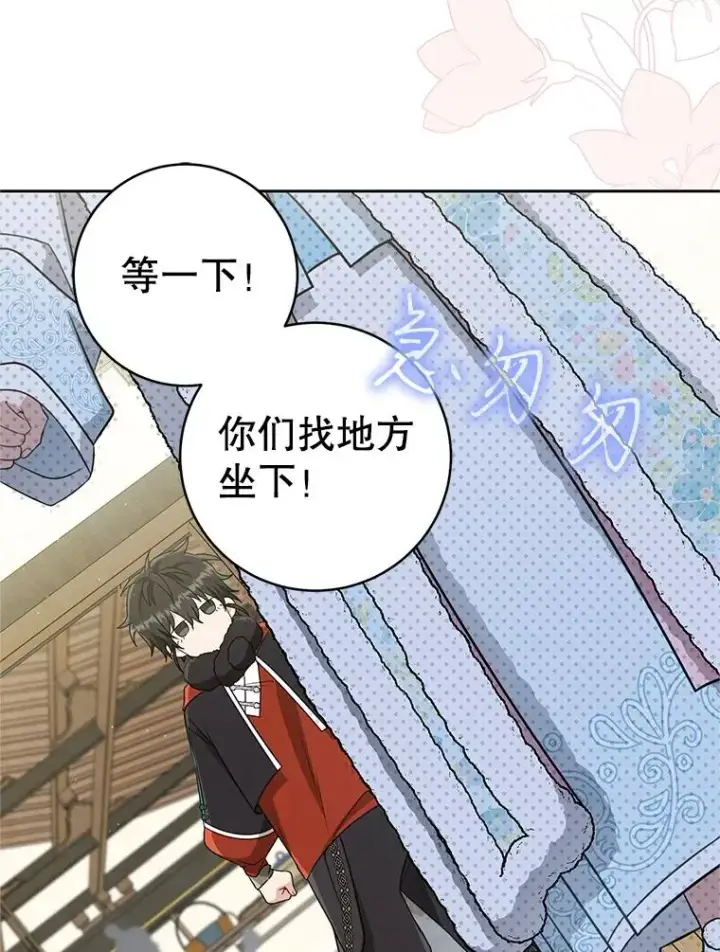 漫画《武林世家的失宠小孙女》71.引诱作战第32张图