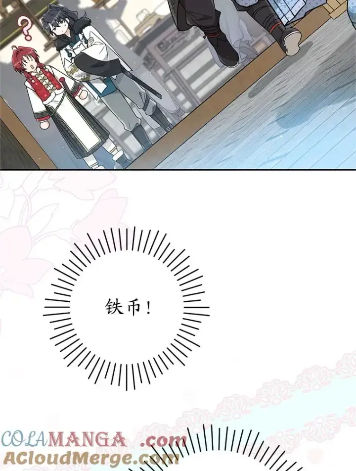 漫画《武林世家的失宠小孙女》71.引诱作战第33张图