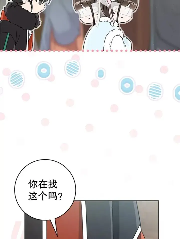 漫画《武林世家的失宠小孙女》71.引诱作战第35张图