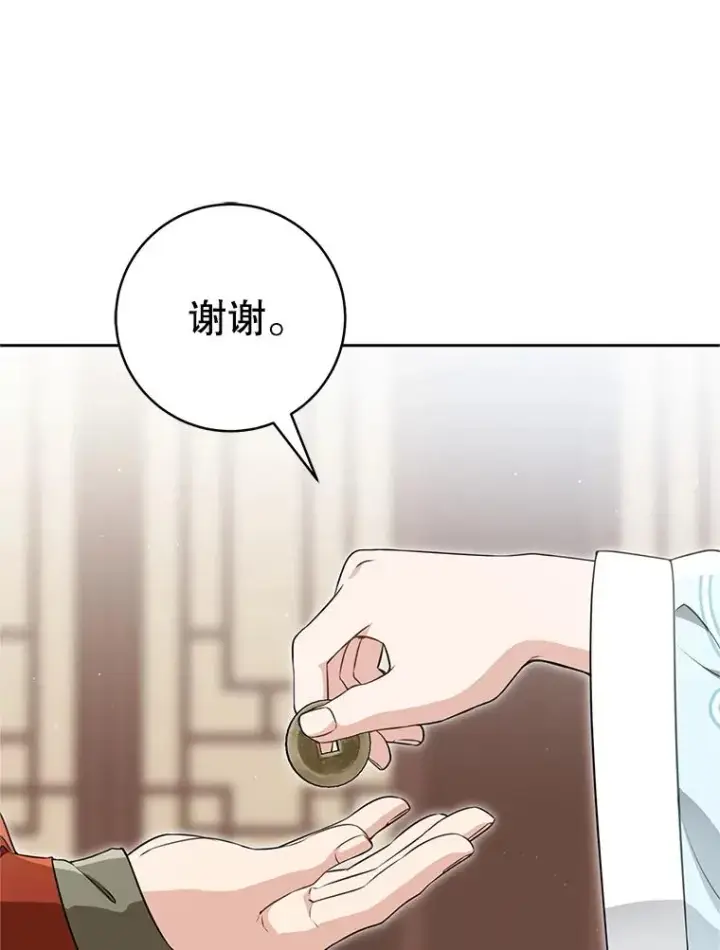 漫画《武林世家的失宠小孙女》71.引诱作战第39张图