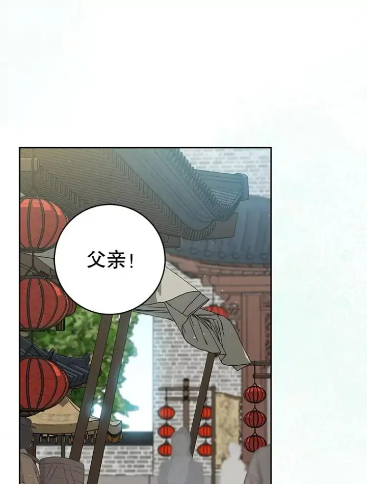 漫画《武林世家的失宠小孙女》71.引诱作战第42张图