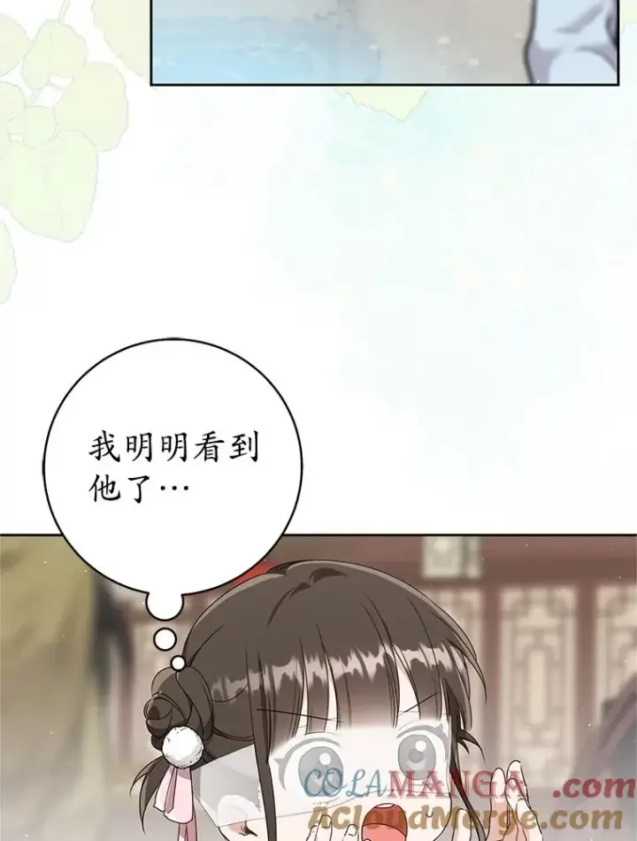 漫画《武林世家的失宠小孙女》71.引诱作战第45张图