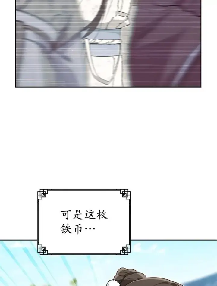 漫画《武林世家的失宠小孙女》71.引诱作战第48张图