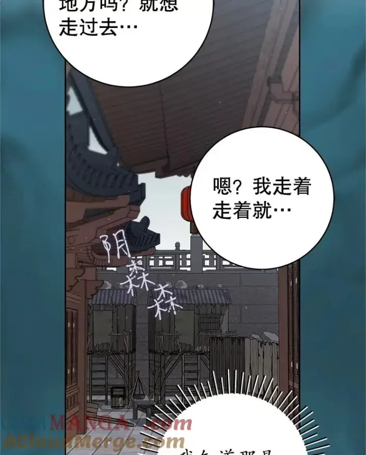 漫画《武林世家的失宠小孙女》71.引诱作战第65张图
