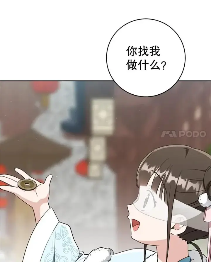 漫画《武林世家的失宠小孙女》71.引诱作战第70张图