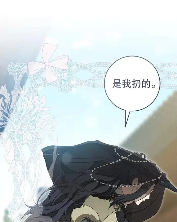 漫画《武林世家的失宠小孙女》71.引诱作战第75张图