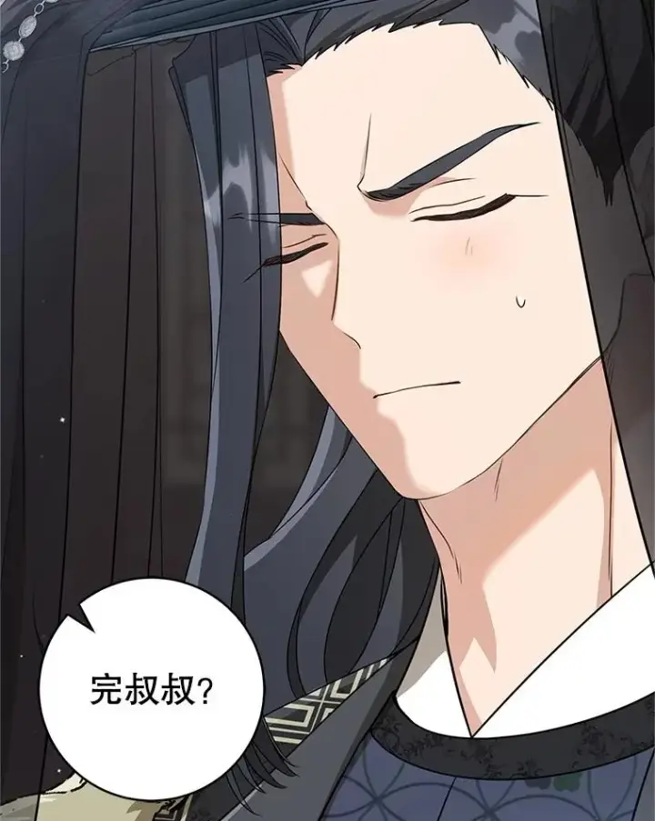 漫画《武林世家的失宠小孙女》71.引诱作战第78张图