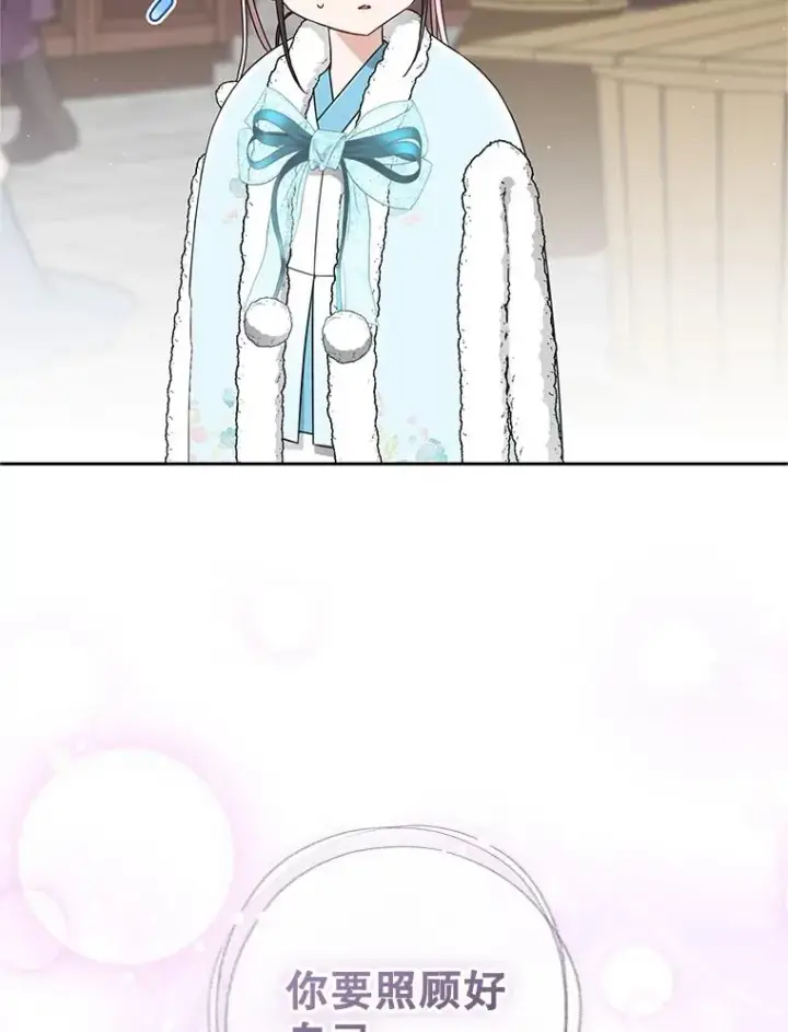 漫画《武林世家的失宠小孙女》71.引诱作战第8张图