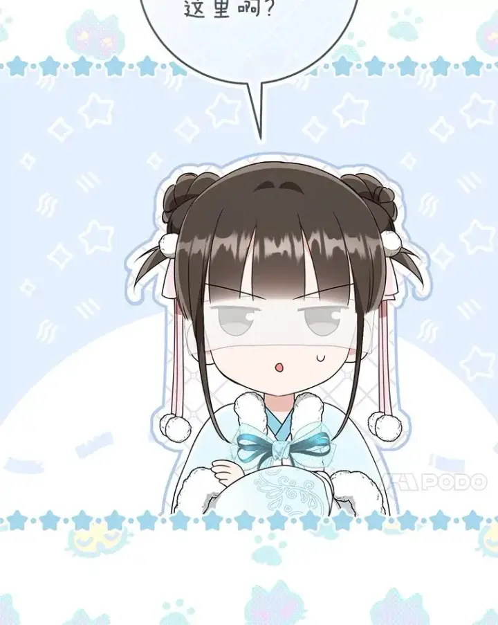 漫画《武林世家的失宠小孙女》71.引诱作战第80张图