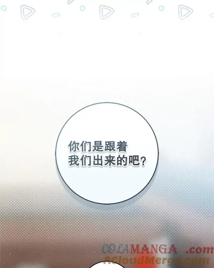 漫画《武林世家的失宠小孙女》71.引诱作战第85张图