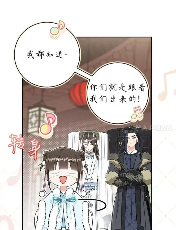 漫画《武林世家的失宠小孙女》71.引诱作战第87张图