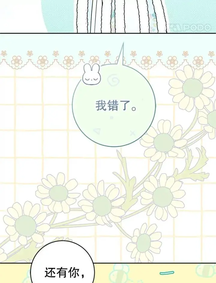 漫画《武林世家的失宠小孙女》71.引诱作战第94张图