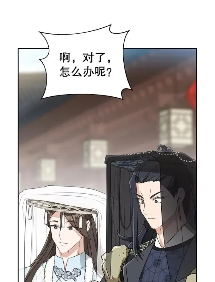 漫画《武林世家的失宠小孙女》71.引诱作战第98张图