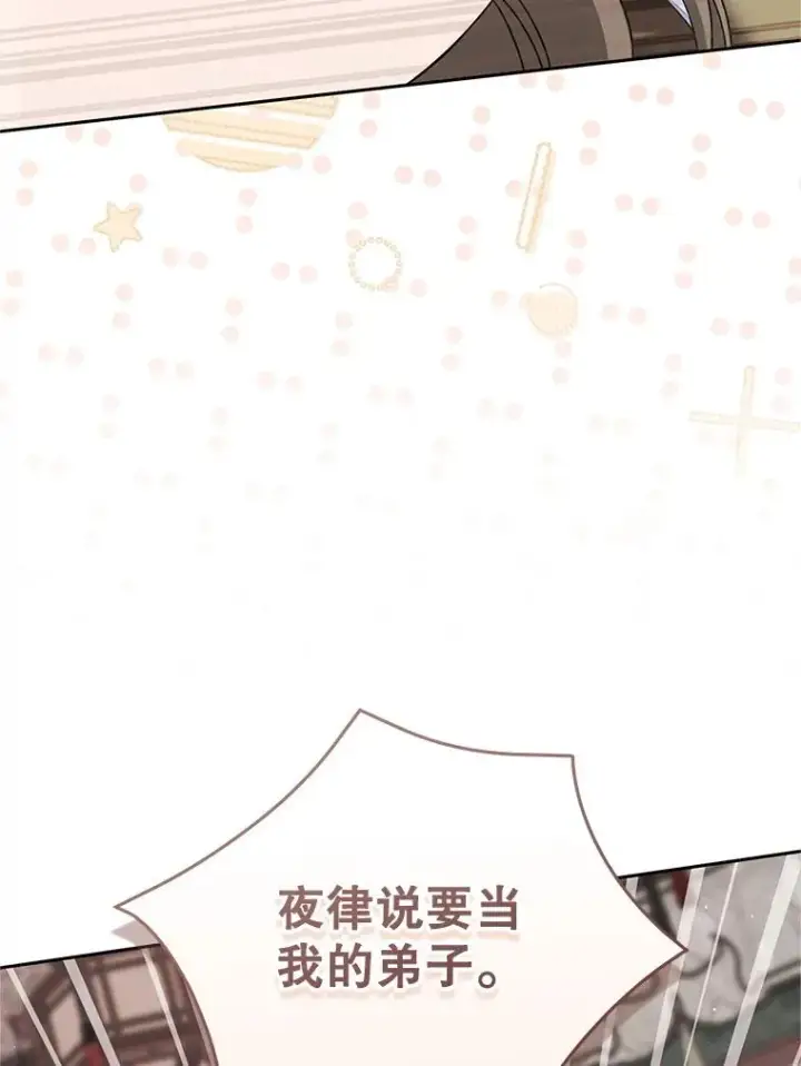 漫画《武林世家的失宠小孙女》72.别抛弃我第103张图