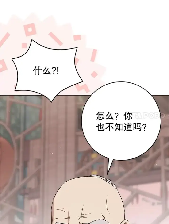 漫画《武林世家的失宠小孙女》72.别抛弃我第107张图