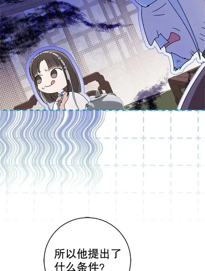 漫画《武林世家的失宠小孙女》72.别抛弃我第116张图