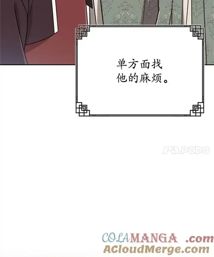 漫画《武林世家的失宠小孙女》72.别抛弃我第21张图