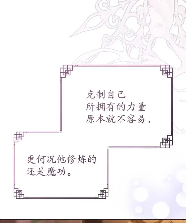 漫画《武林世家的失宠小孙女》72.别抛弃我第24张图