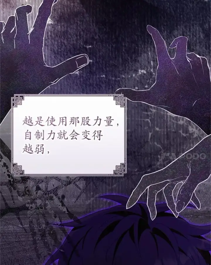 漫画《武林世家的失宠小孙女》72.别抛弃我第28张图