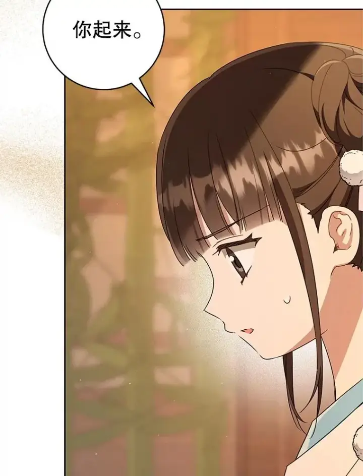 漫画《武林世家的失宠小孙女》72.别抛弃我第3张图