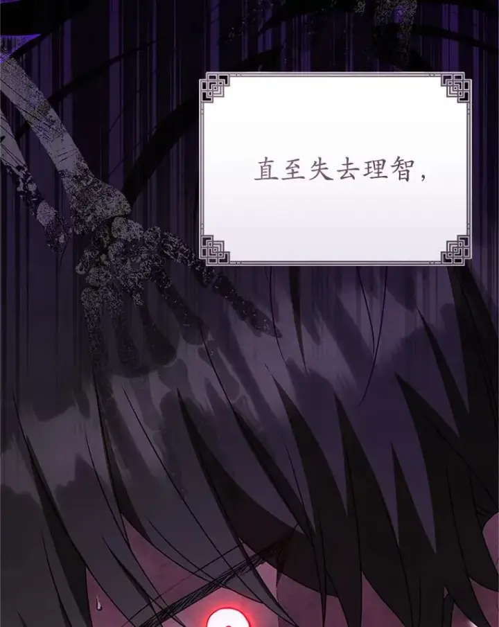 漫画《武林世家的失宠小孙女》72.别抛弃我第30张图